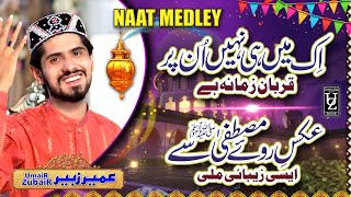 Ek Main He Nahen Un amp Aks Roh e Mustafa SayMedley Naat  Official Video 2020  Umair Zubair [upl. by Tahmosh]