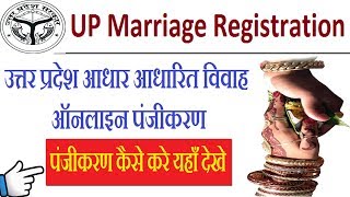 UP Marriage Registration Apply Online Marriage Certificate in UP  igrsupgovin [upl. by Eener]