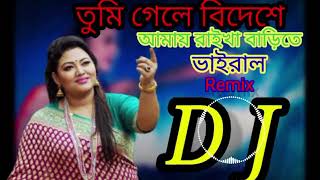 তুমি গেছো বিদেশে DJ remix songs new momotaj DJ remix 2023 TikTok viral song dj remix rifat raj [upl. by Dobbins]