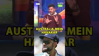 BGT PERTH TEST AUSTRALIA MEDIA MEIN KYUN MACHA HAHAKAAR Sports Tak [upl. by Beera562]