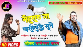 kameshwar yadav comedy  kameshwar yadav  bhojpuri comedy  comedy video 🧜🧜 [upl. by Schulman]