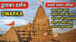 Dwarkadhish DarshanGujarat full information  द्वारकाधीश दर्शन संपूर्ण जानकारी 2021 [upl. by Cyndia318]