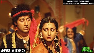 Mujhe Dulhe Ka Sehra Gane Do  Shabbir Kumar Asha Bhosle  Sohni Mahiwal  Sunny Deol [upl. by Shaia]