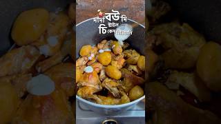 Check Description❤️reels food recipe dadaboudibiriyani biriyanilovers cravings shorts [upl. by Yllitnahc]