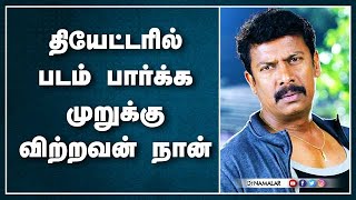 Samuthirakani Struggling Cinema Life  Filmtapetamil [upl. by Paula]