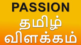 Passion Meaning In Tamil With Examples [upl. by Voltmer318]