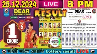 Nagaland Lottery Sambad Live 8pm25122024  Lottery Live [upl. by Maclay]