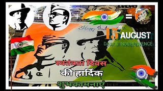 India Freedom fighter special painting 🎨🇮🇳  Independence Day  Bhagat Singh Shubhash Chand Boss Art [upl. by Eigriv]