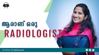 ആരാണ് ഒരു റേഡിയോളോജിസ്റ്റ്  How to become a Radiologist  Online Chalkboard  Career Guidance [upl. by Olathe668]