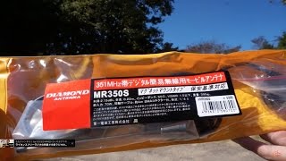 コンパクトで取り付け簡単！ デジタル簡易無線マグネットアンテナ DIAMOND MR350S [upl. by Neural]