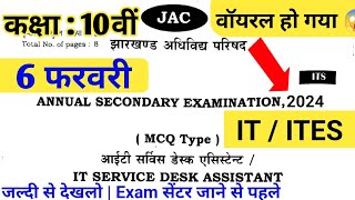 Jac Class 10th itites important questions Class 10 IT Questions  Jac board Class 10 it important [upl. by Nade]