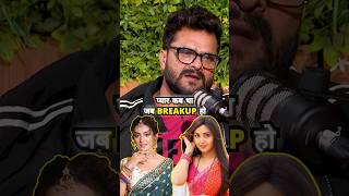 KajalAkshara के Love Affair पर Khesari 😮podcast khesarilalyadav kajalraghwani aksharasingh [upl. by Esoranna718]