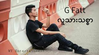 G Fatt  လူသားသစ္စာ [upl. by Latsyek]