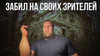 СМАЕВ ВЫТИРАЕТ НОГИ ОБ СВОИХ ЗРИТЕЛЕЙ [upl. by Serge989]