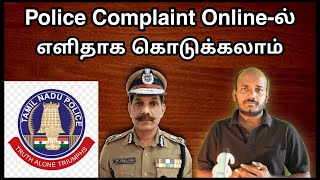 How to Do Police Complaint in Online [upl. by Lat141]