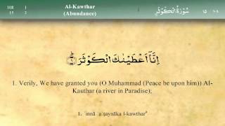 108 Surah Al Kauthar by Mishary Al Afasy iRecite [upl. by Eedeed]