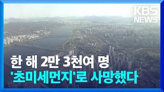 미세먼지 안전한 해소방안 [upl. by Annawoj552]