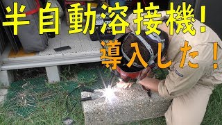 100V半自動溶接機「アーキュリー120」を買ったのでじっくり解説する！ゆうTVYouTV [upl. by Granthem]