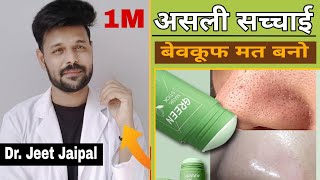 Green Mask Stick Review in Hindi  Green Mask Stick Honest Review  Green Mask Stick Real or Fake [upl. by Carothers]