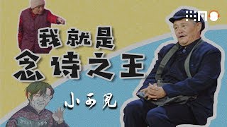 赵本山念诗之王『改革春风吹满地 中国人民真争气』【动态歌词版】 [upl. by Morgenthaler]