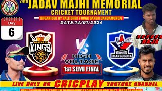 BASTR XI VS JHARSUGUGDA LITTLE STAR🔴DAY6🔴LIVE 1ST SEMIFINAL JADAV MAJHI MEMORIAL CRICKET TOURNAMENT [upl. by Sauveur844]