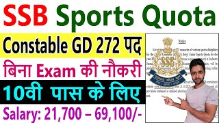 SSB Sports Quota Bharti 2023  SSB Constable GD Recruitment 2023 Notification Apply Online Form [upl. by Bonni899]