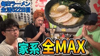 東海オンエア行きつけの家系ラーメンをすする まんぷく家【飯テロ 愛知ラーメン】SUSURU TV第622回 [upl. by Inus516]