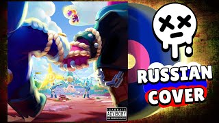 Bad Randoms  Together RUSSIAN COVER by ClusTy [upl. by Ball]