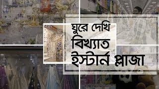 Checkout Counter  Eastern Plaza Shopping Complex  Hatirpool  Dhaka [upl. by Belicia]