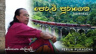 Perum Puragena aa Sansare ORIGINAL  Senanayaka Weraliyadde [upl. by Paula797]