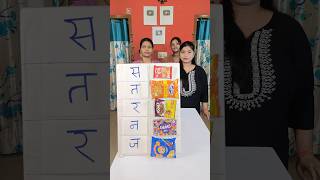 Hindi Letter Guessing Challenge Game shorts short games gameplay viralvideo familygames [upl. by Neerod539]