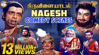 Thiruvilayadal  Nagesh Comedy Scenes l Thiruvilayadal l Sivaji Ganesan l Nagesh l APN Films [upl. by Levram]