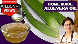 Aloe Vera Oil  बालों को दुगना रेशमी मुलायम लम्बा करने का 1 घरेलु उपाय  Homemade Hair Oil [upl. by Merow183]