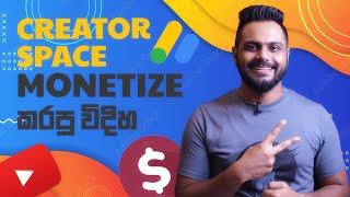 How to Apply Monetization in 2023 and Link Multiple Channels  Sinhala [upl. by Ennoitna]