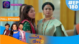 Palkon ki Chhaanv mein 2  14 April 2023 Full Episode 180  पलकों की छाँव में 2  Dangal TV [upl. by Amick]