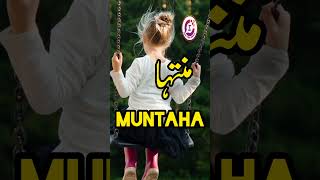 Muntaha Name Meaning In Urdu  Muntaha Naam Ka Matlab muntahameaning  Short Video [upl. by Abocaj176]