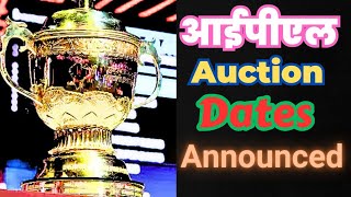 IPL Auction Date AnnouncedAHCricket [upl. by Eahsan66]