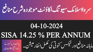 National Savings Profit Rates  Sarwa Islamic Savings Account  Monthly Return  Usman Azam [upl. by Corell792]