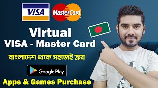 Buy Virtual VisaMaster Card in Bangladesh  Dual Currency Card [upl. by Win]