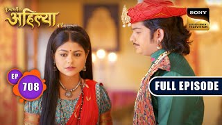 तूफ़ान की चेतावनी  Punyashlok Ahilyabai  Ep 708  Full Episode  20 September 2023 [upl. by Piotr]