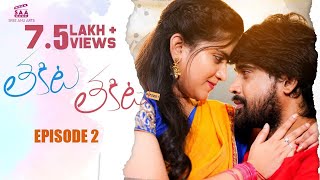 Thakita Thakita  Telugu Web Series 2020  Episode 2  Vamsi Sukhabogi  Sree Anu Arts [upl. by Sihtam]