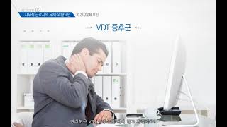 사무직 근로자의 재해 예방산업안전보건교육 [upl. by Cresida]