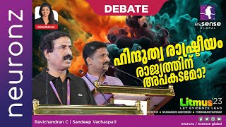 Debate  ഹിന്ദുത്വ രാഷ്ട്രീയം രാജ്യത്തിന്‌ അപകടമോ  Ravichandran C Sandeep Vachaspathi  Litmus23 [upl. by Strohben]