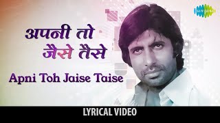 Apni To Jaise Taise Lyrical  अपनी तो जैसे तैसे  Kishore Kumar  Laawaris  Amitabh Bachchan [upl. by Lebazi221]