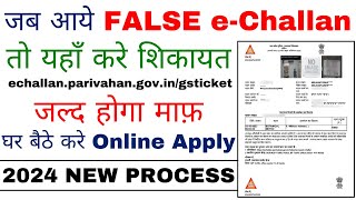 How to Complain WRONG eChallan in 2024  Wrong Echallan आ जाए तो कैसे करें कंप्लेंट  False Challan [upl. by Corissa]