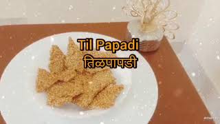 Til Papadi • तिळपापडी • Sankashti Chaturthi Special • Recipe [upl. by Tamanaha]