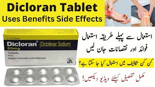 Dicloran Tablet Uses In Urdu  Dicloran Tablet Ka Istmal [upl. by Pas]