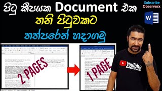 How to fit everything on one page in Word Easily  Shrink word document to one page  In Sinhala [upl. by Aklim760]