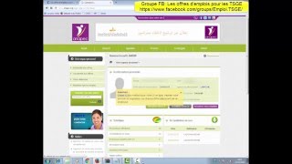 Comment postuler sur le site danapec  Anapec كيفية وضع طلب الترشيح في موقع [upl. by Uta]