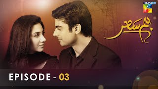 Humsafar  Episode 03   HD    Mahira Khan  Fawad Khan   HUM TV Drama [upl. by Lemuel]